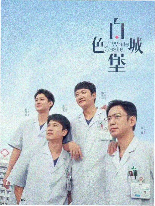 新剧